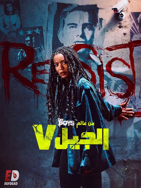 مسلسل المدينة البعيدة الموسم الثاني الحلقة 24