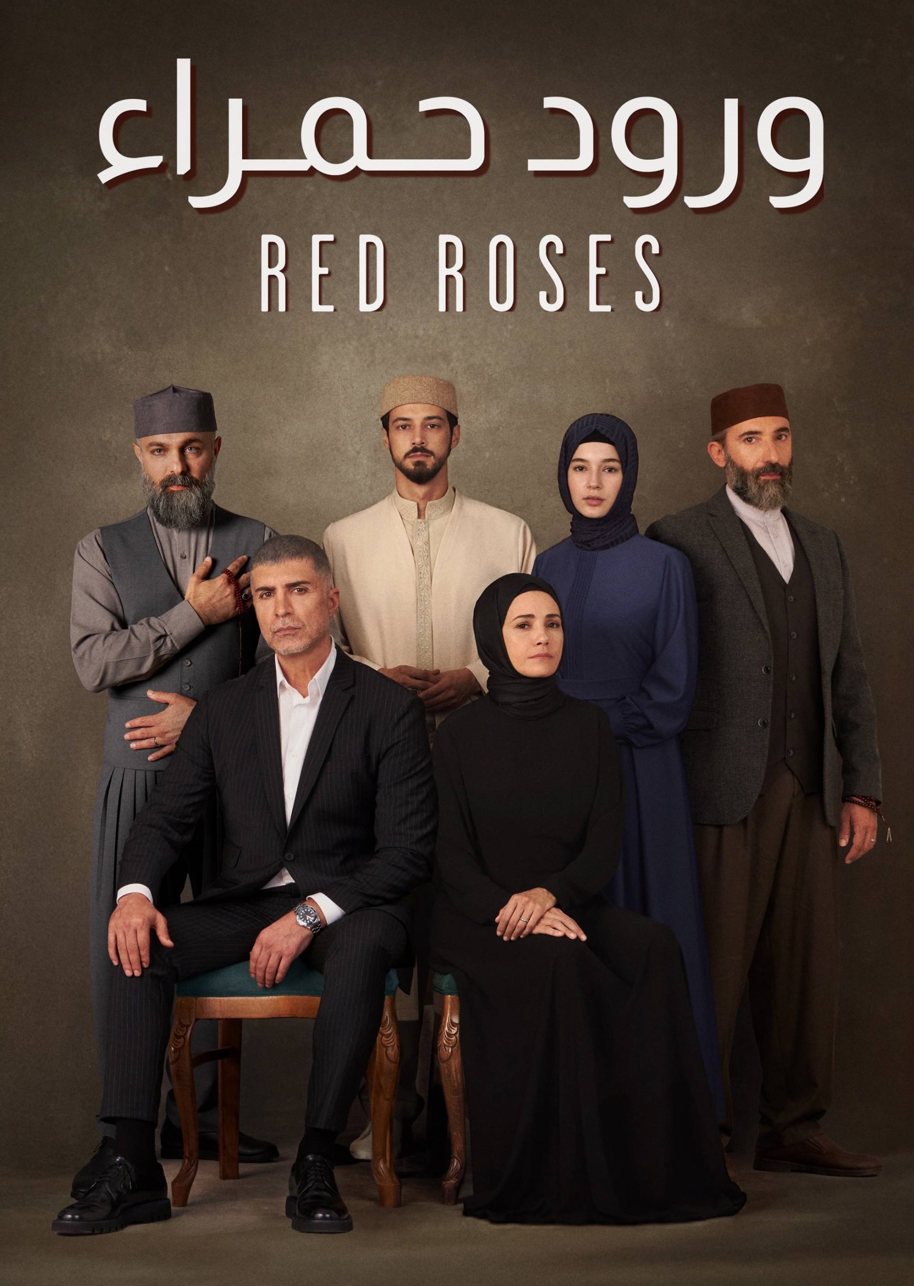 مسلسل ورود حمراء الموسم الاول الحلقة 13 مدبلجة