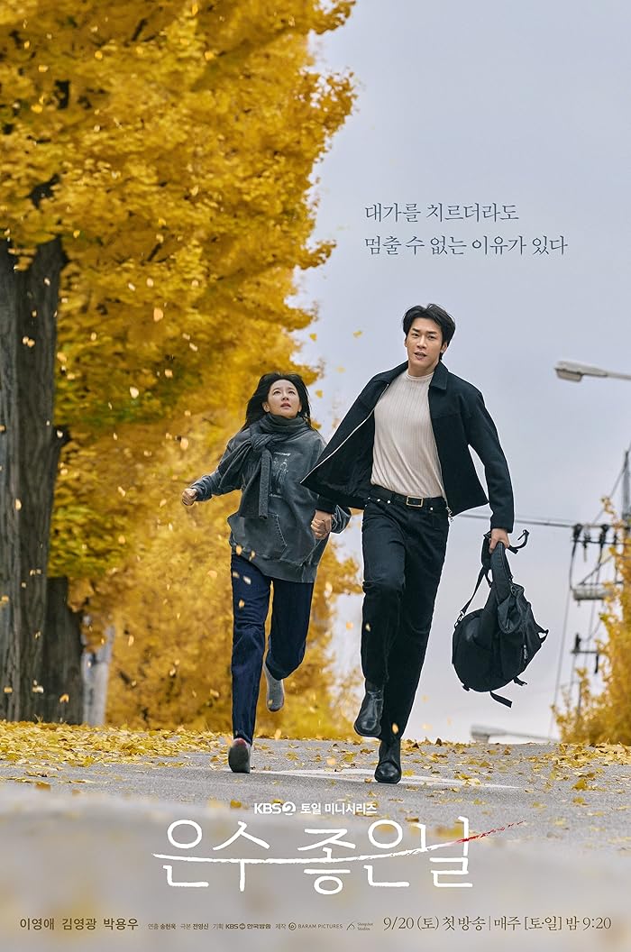 مسلسل المشي علي جليد رقيق Walking on Thin Ice الحلقة 5 مترجمة
