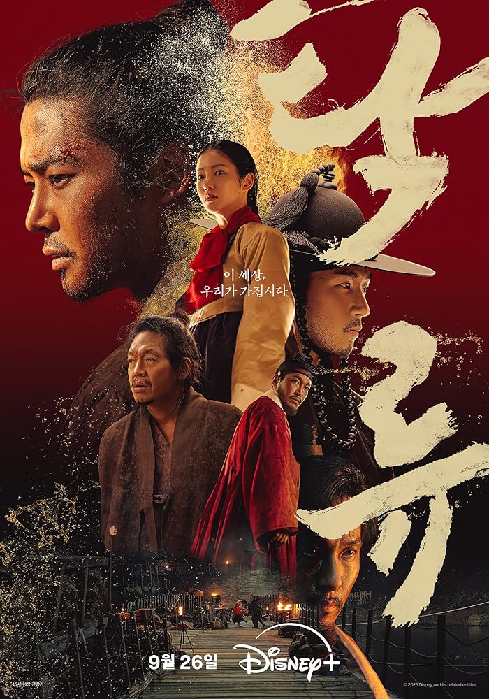 مسلسل التيار العكر The Murky Stream الحلقة 5 مترجمة
