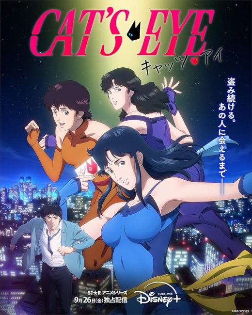 انمي Cats Eye الموسم الاول الحلقة 1 مترجمة