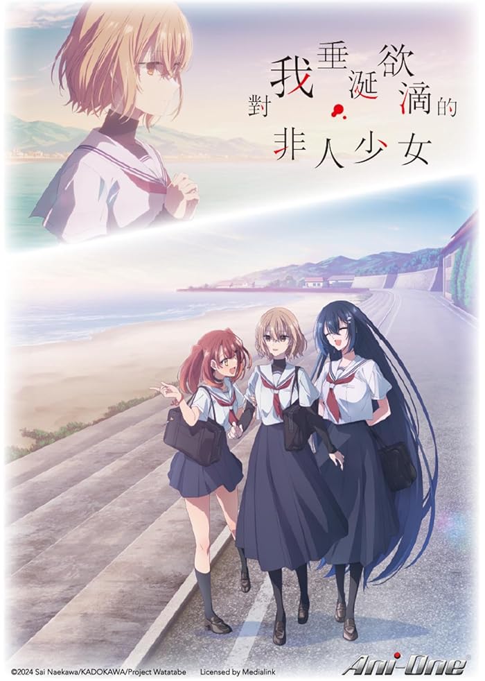 انمي Watashi wo Tabetai Hitodenashi الموسم الاول الحلقة 4 مترجمة