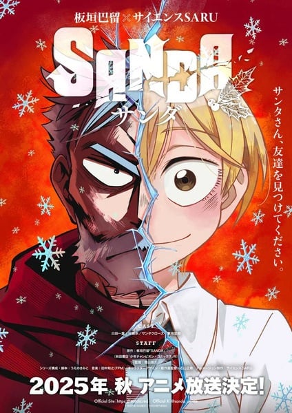 انمي Sanda الموسم الاول الحلقة 2 مترجمة