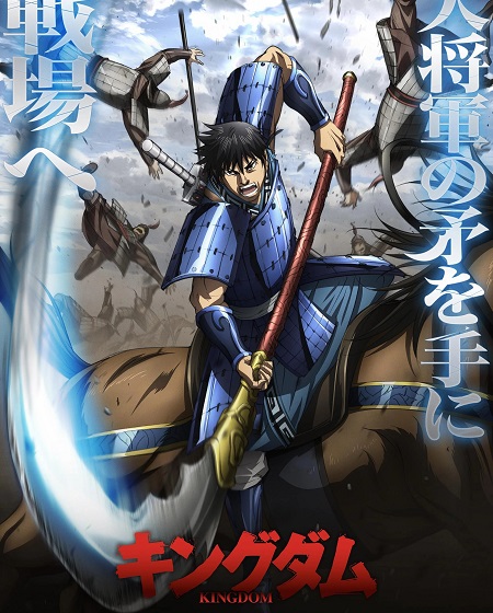 انمي Kingdom الموسم السادس الحلقة 1 مترجمة