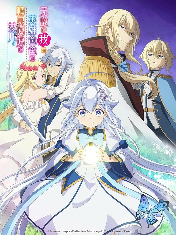 انمي Chichi wa Eiyuu, Haha wa Seirei, Musume no Watashi wa Tenseisha الحلقة 1 مترجمة