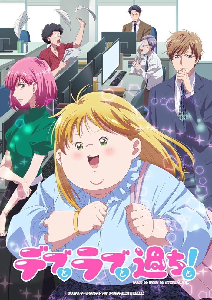 انمي Debu to Love to Ayamachi to الحلقة 1 مترجمة