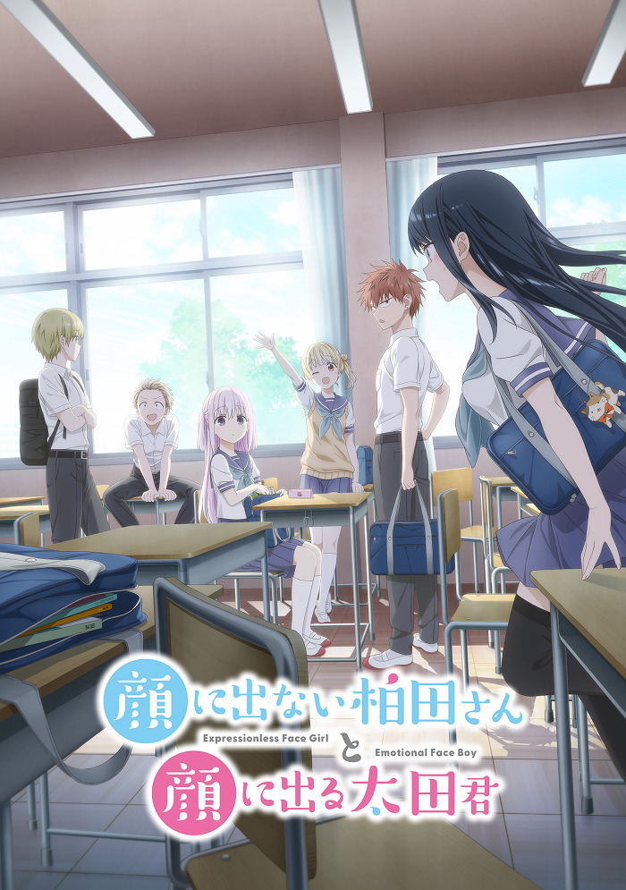 انمي Kao ni Denai Kashiwada san to Kao ni Deru Oota kun الموسم الاول الحلقة 1 مترجمة