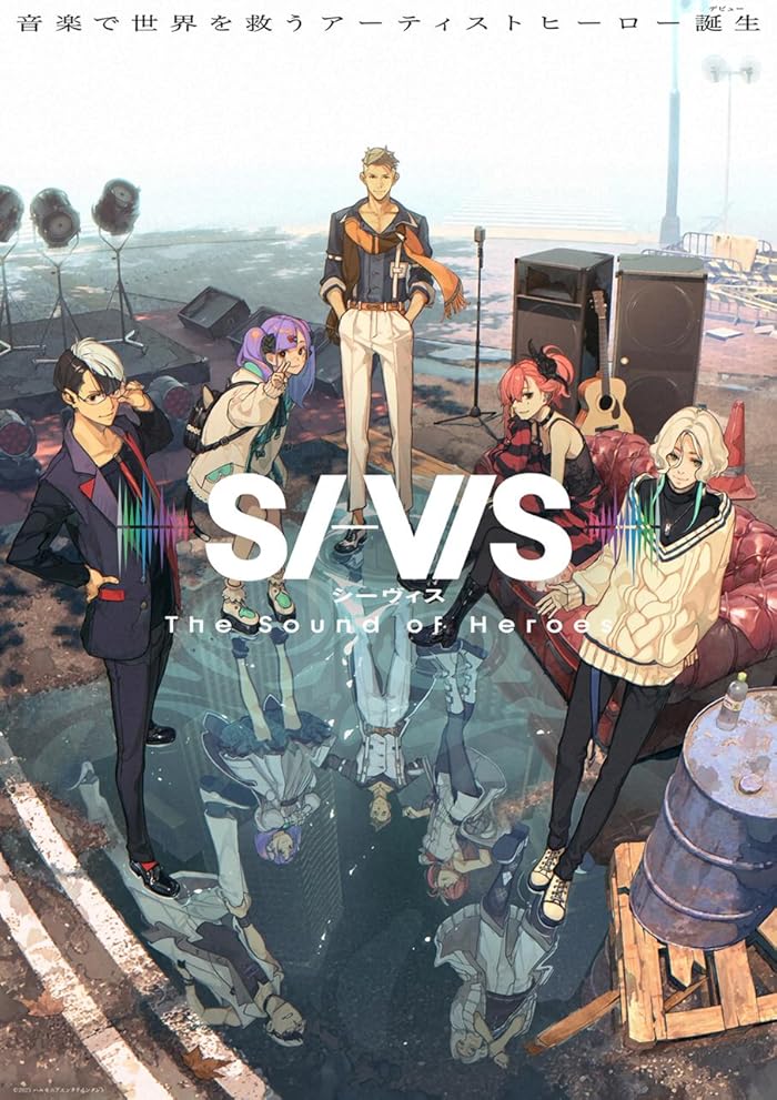 انمي SI VIS The Sound of Heroes الموسم الاول الحلقة 1 مترجمة