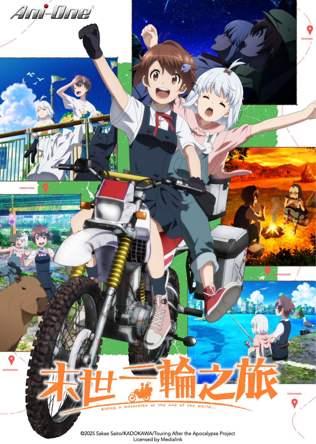 انمي Shuumatsu Touring الموسم الاول الحلقة 1 مترجمة