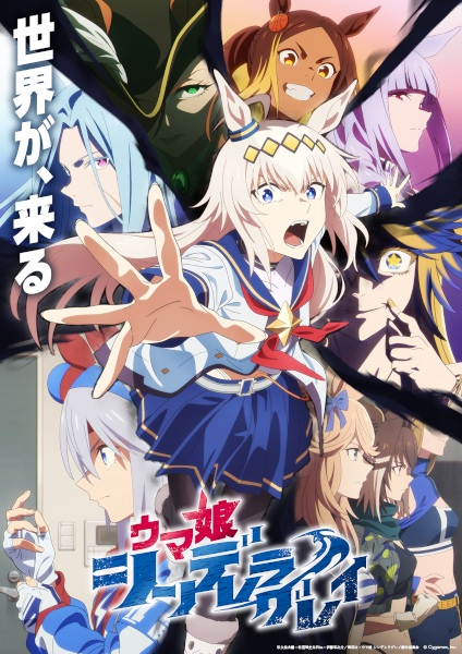 انمي Uma Musume: Cinderella Gray الموسم الثاني الحلقة 1 مترجمة