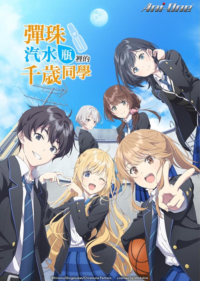 انمي Chitose kun wa Ramune Bin no Naka الموسم الاول الحلقة 1 مترجمة