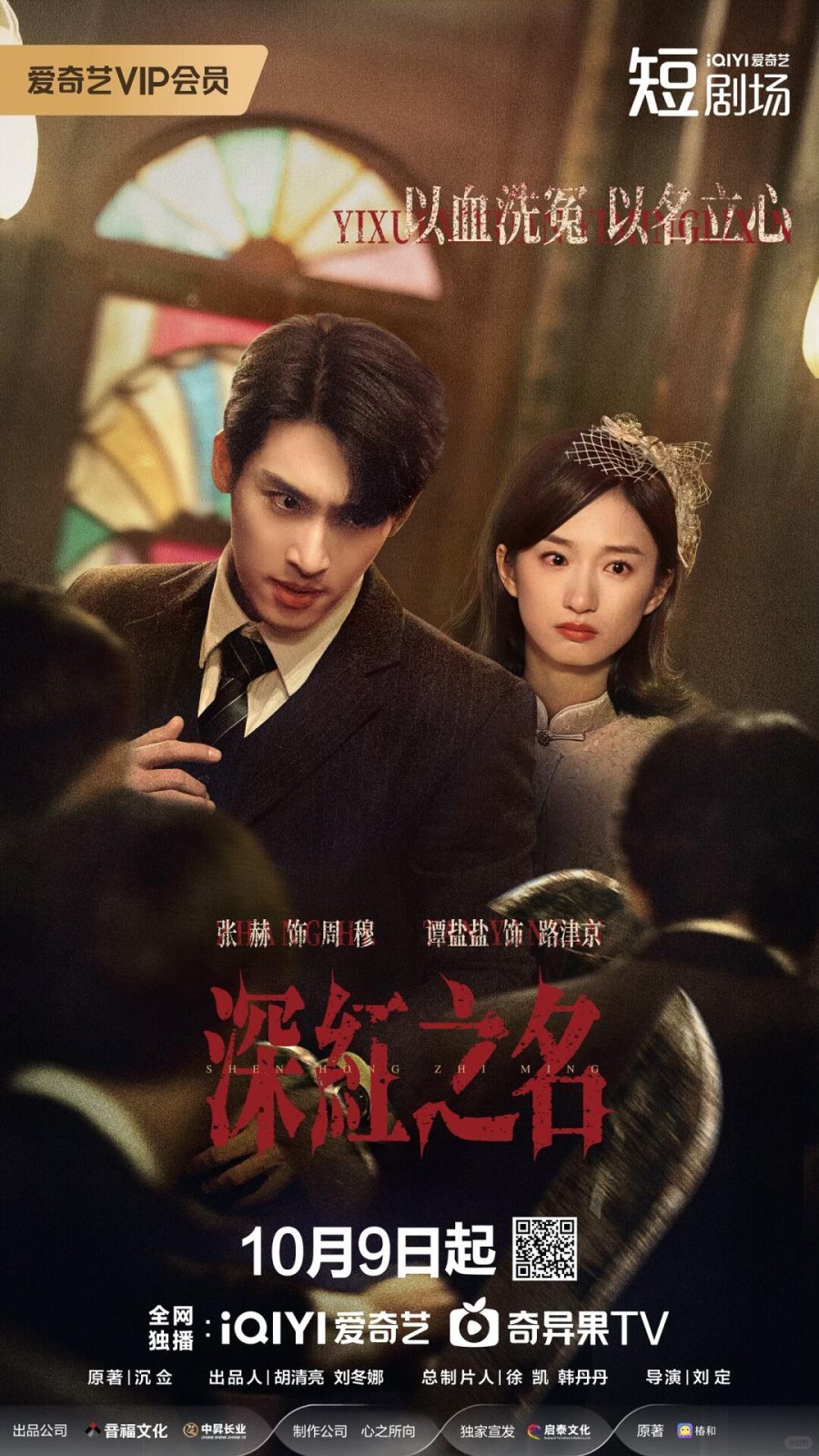 مسلسل المنظمة الموسم السادس الحلقة 21