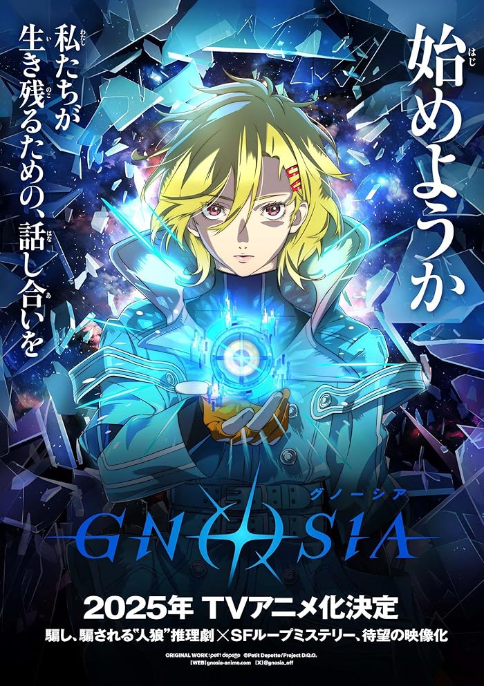 انمي Gnosia الحلقة 3 مترجمة
