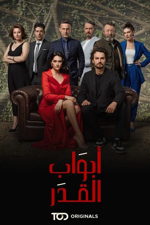مسلسل ابواب القدر الموسم الاول الحلقة 9 مدبلجة