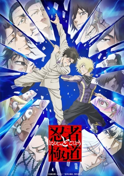 انمي Ninja to Gokudou الحلقة 1 مترجمة