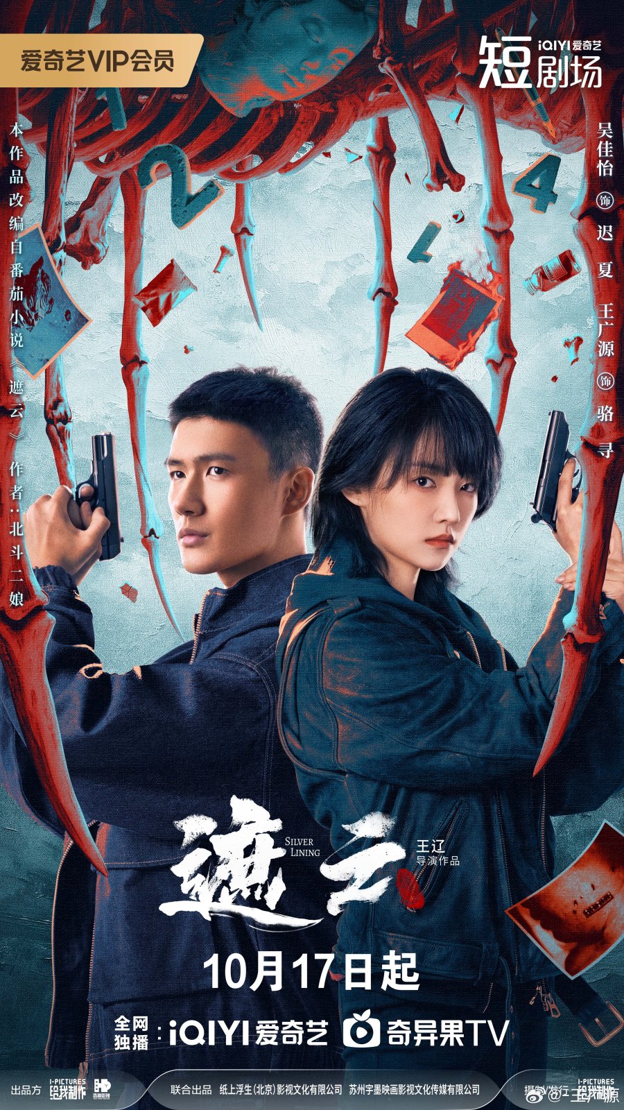 مسلسل البطانة الفضية Silver Lining الحلقة 30 مترجمة