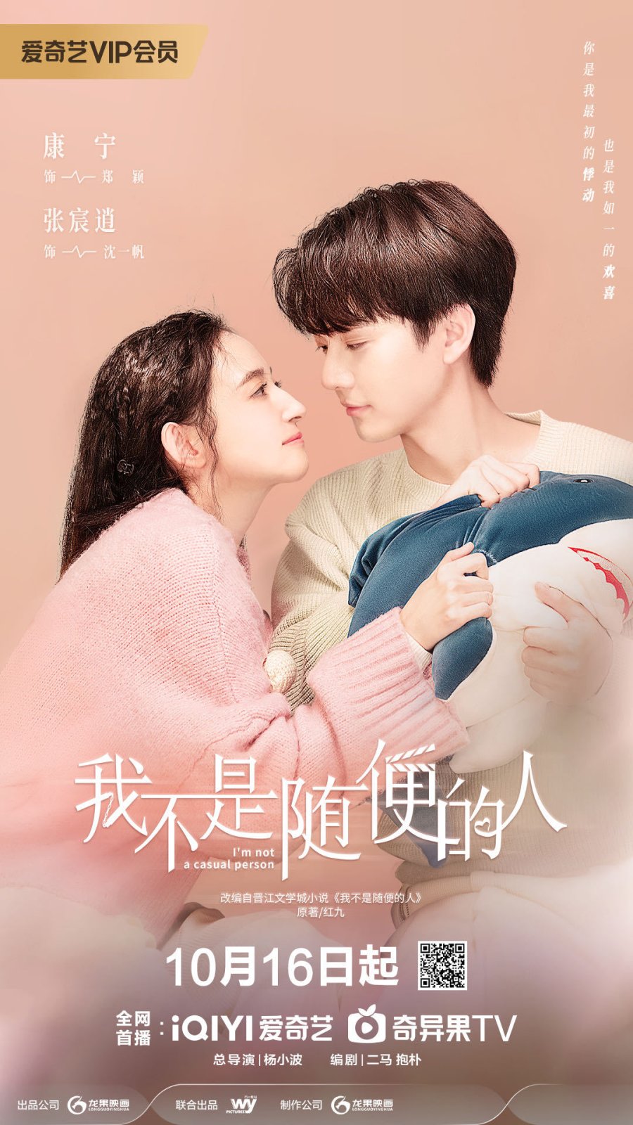 مسلسل انا لست شخصا عاديا I’m Not a Casual Person الحلقة 18 مترجمة