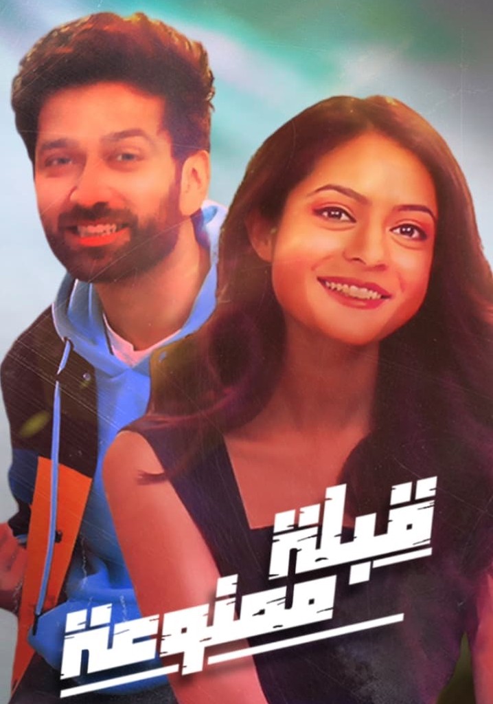 مسلسل قبلة ممنوعة الموسم الاول الحلقة 10 والاخيرة مدبلجة