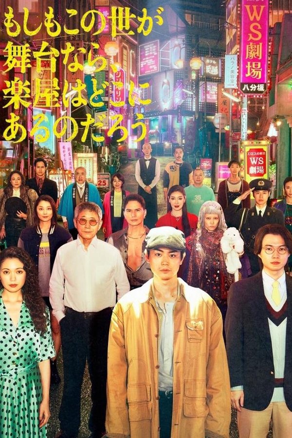 مسلسل صلوا وتكلموا عما حدث Pray Speak What Has Happened الحلقة 1 مترجمة