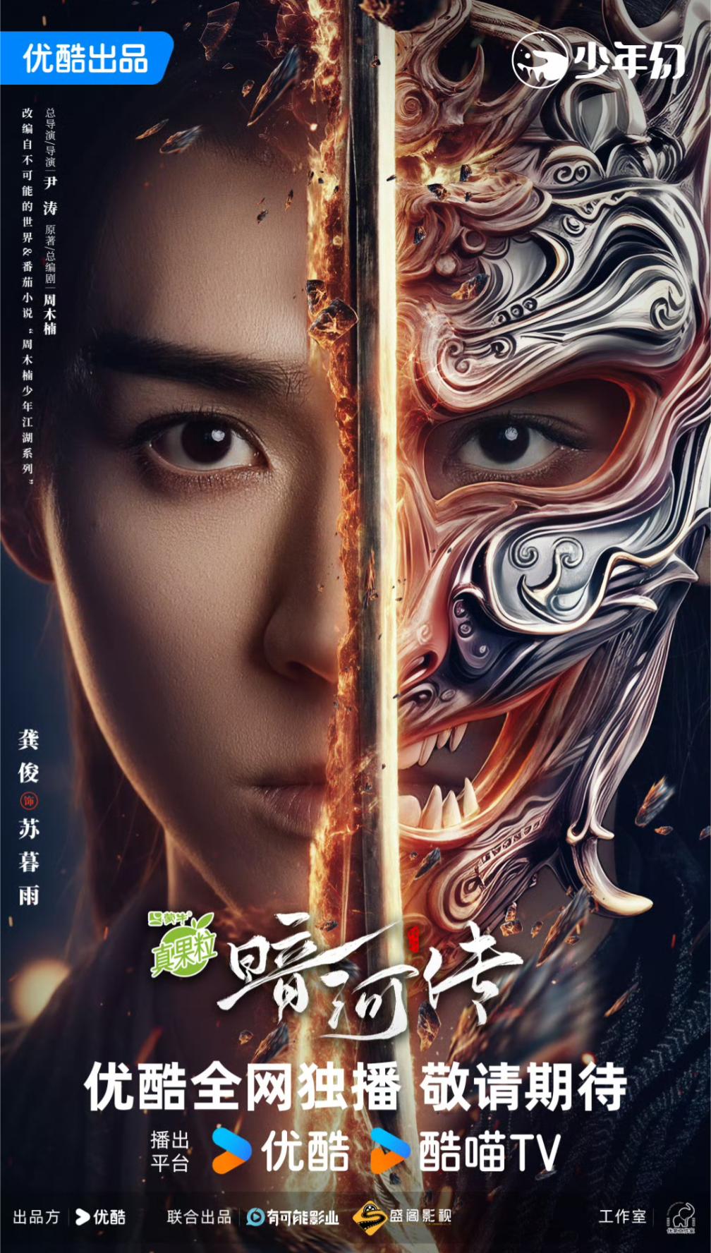 مسلسل نهر الدم Blood River الحلقة 9 مترجمة