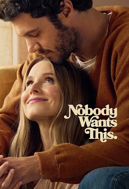 مسلسل Nobody Wants This الموسم الثاني الحلقة 10 والاخيرة مترجمة