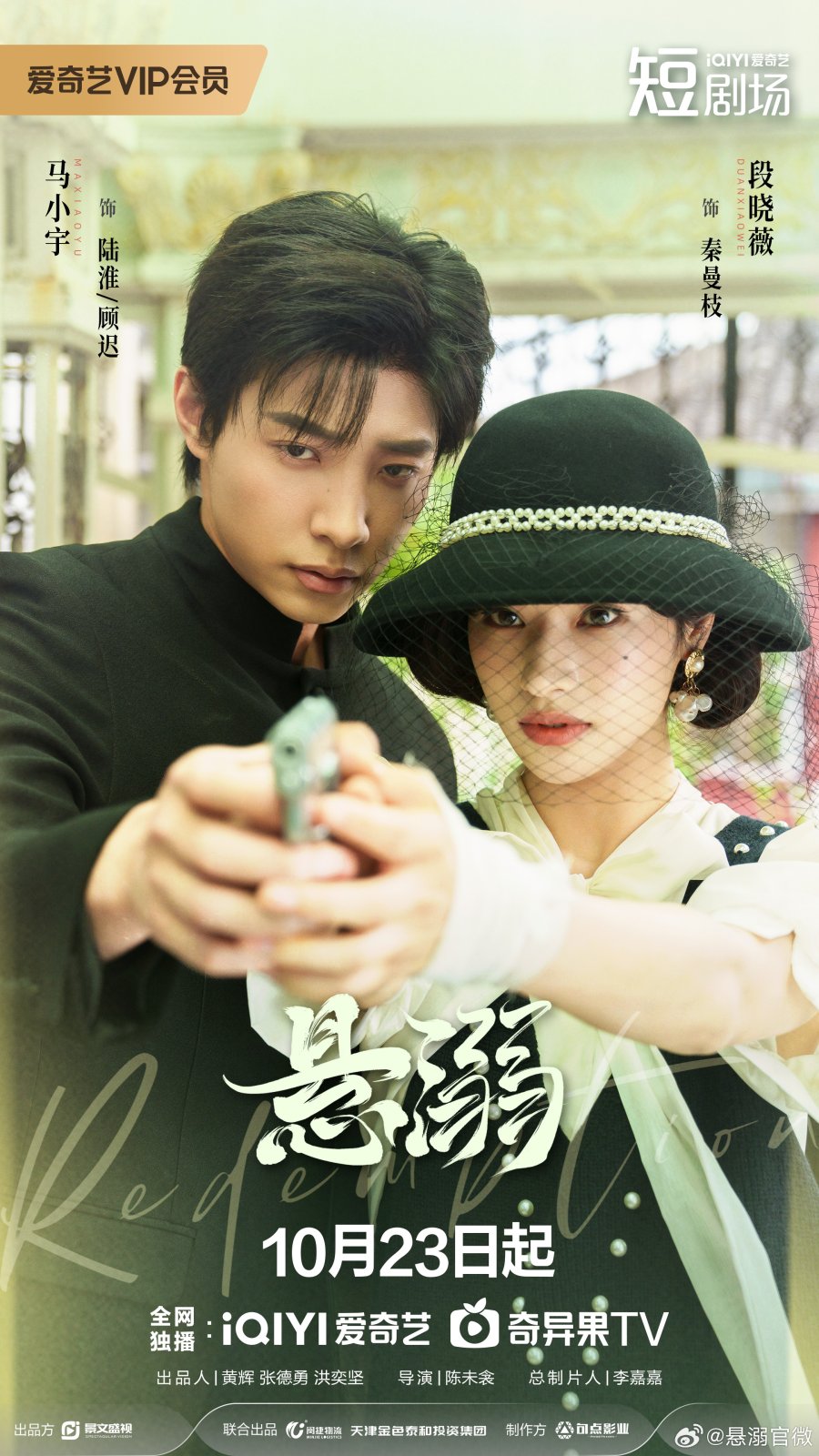 مسلسل الخلاص Redemption الحلقة 5 مترجمة