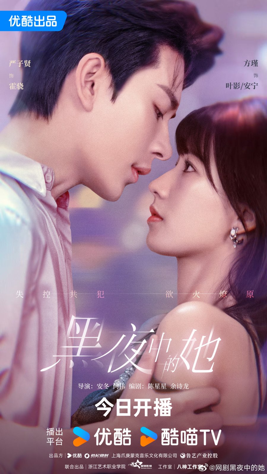 مسلسل ملكة الظلام Queen of Darkness الحلقة 11 مترجمة