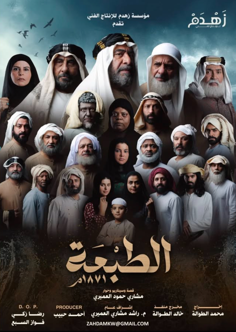 مسلسل قسمة العدل الموسم الأول الحلقة 4