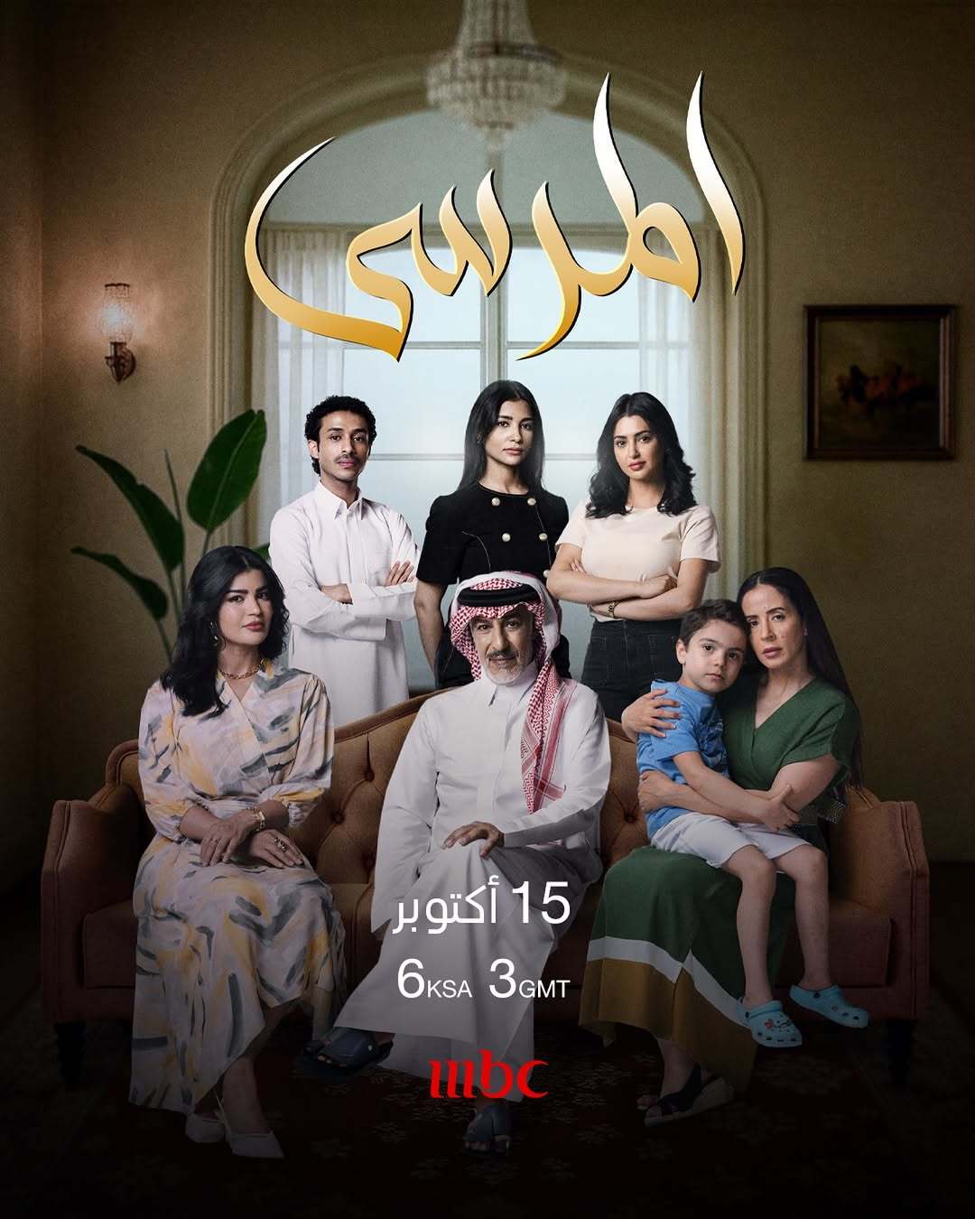 مسلسل المرسى الحلقة 2 الثانية