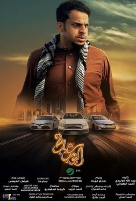 فيلم شباب البومب 2 2025 اون لاين