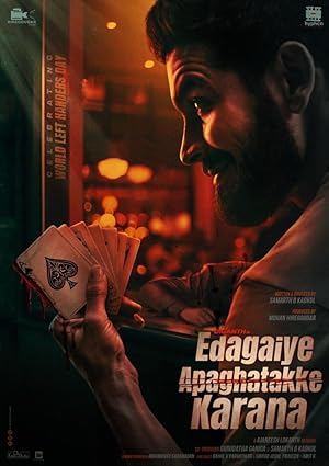 فيلم Edagaiye Apaghatakke Karana 2025 مترجم