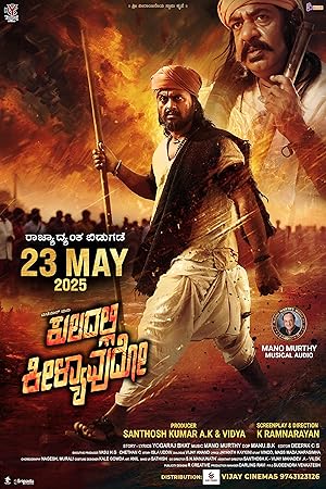 فيلم Kuladalli Keelyavudo 2025 مترجم