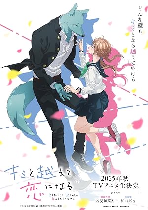 انمي Kimi to Koete Koi ni Naru الحلقة 1 مترجمة