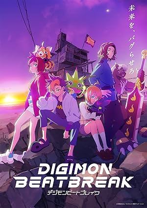 انمي Digimon Beatbreak الحلقة 1 مترجمة