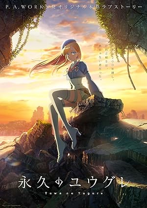 انمي Towa no Yuugure الحلقة 0 مترجمة