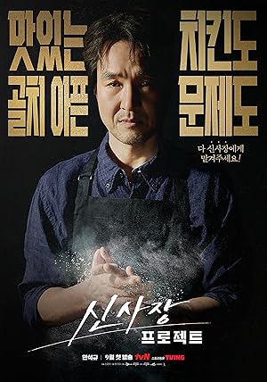 مسلسل مشروع السيد شين Shin’s Project الحلقة 10 مترجمة