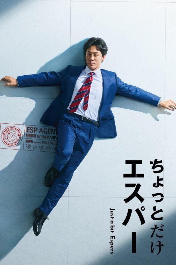 مسلسل القليل من القدرات الخارقة Just a Bit Espers الحلقة 3 مترجمة