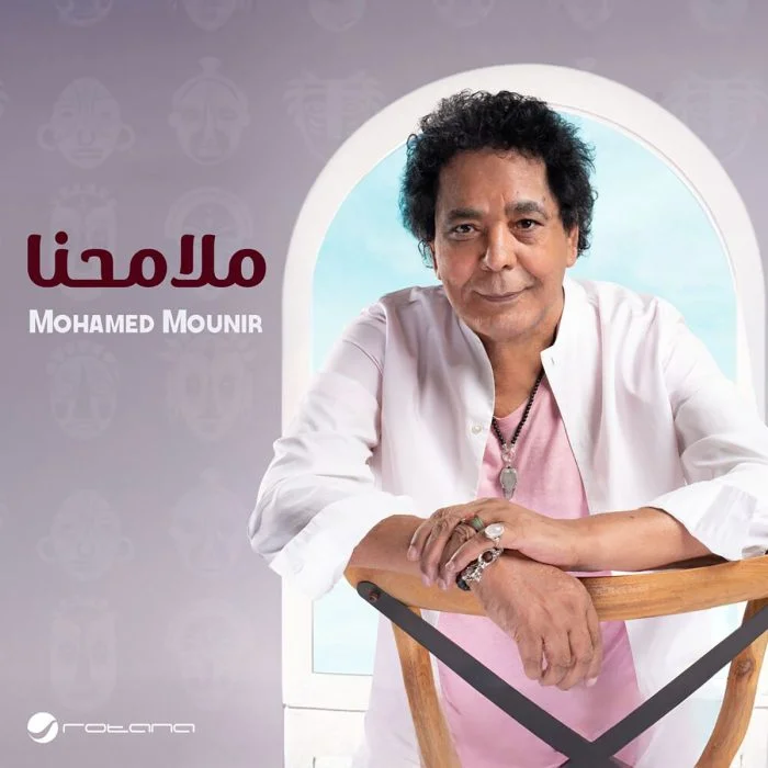 اغنية اليسا متخذلنيش Mp3