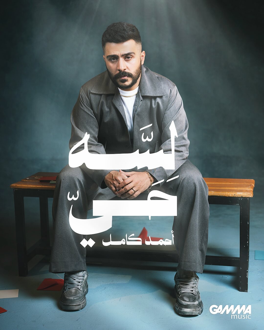 ميني البوم احمد كامل لسة حي Mp3