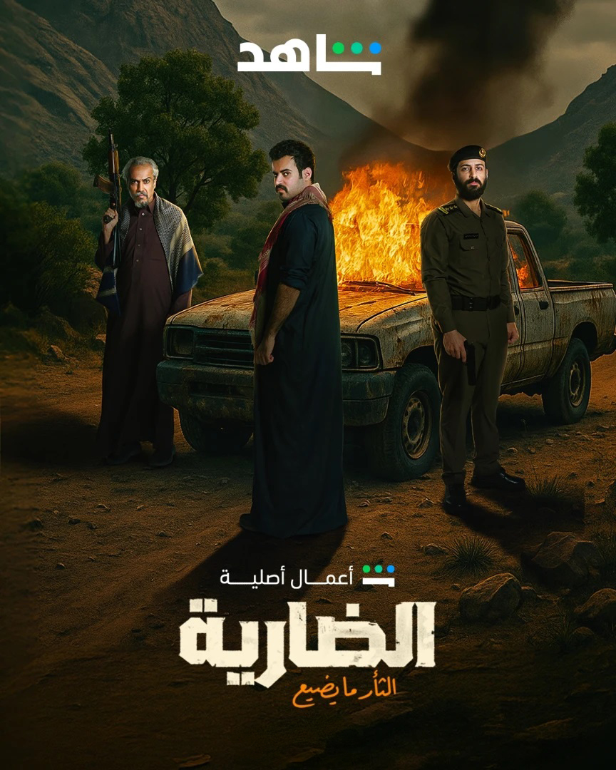 مسلسل قسمة العدل الموسم الأول الحلقة 11