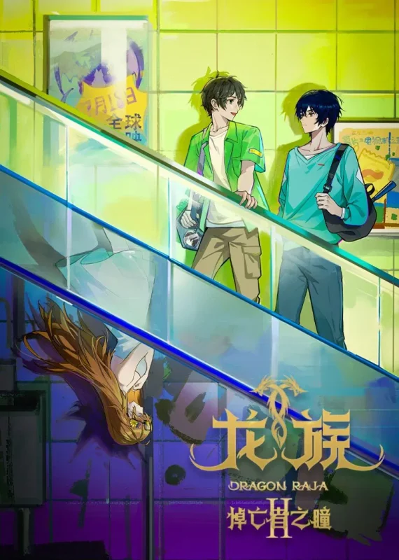 مسلسل The Manipulated الموسم الاول الحلقة 10 العاشرة مترجمة