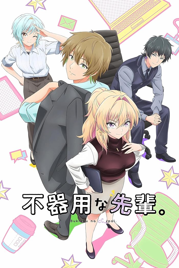 انمي Bukiyou Na Senpai الموسم الاول الحلقة 10 العاشرة مترجمة