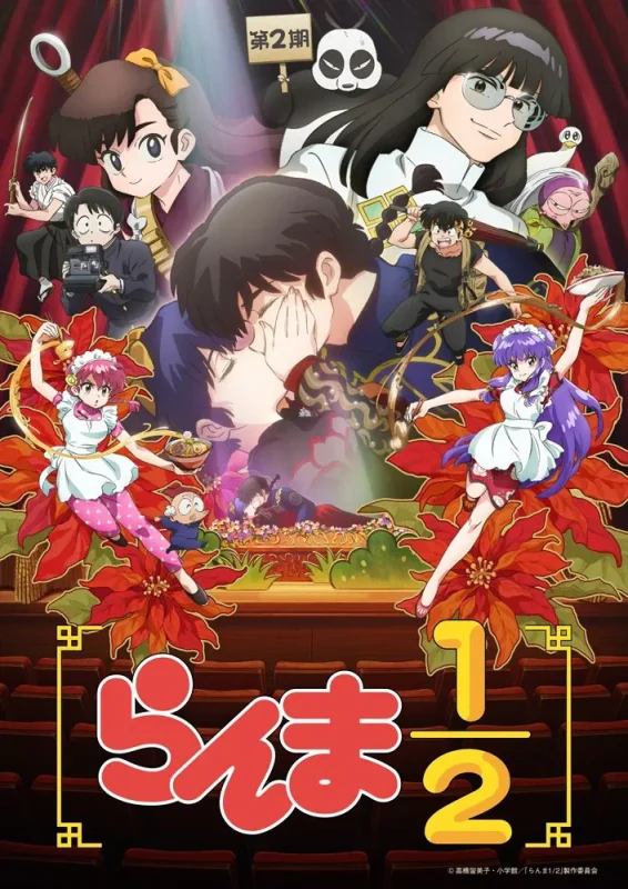 انمي Ranma 1/2‎