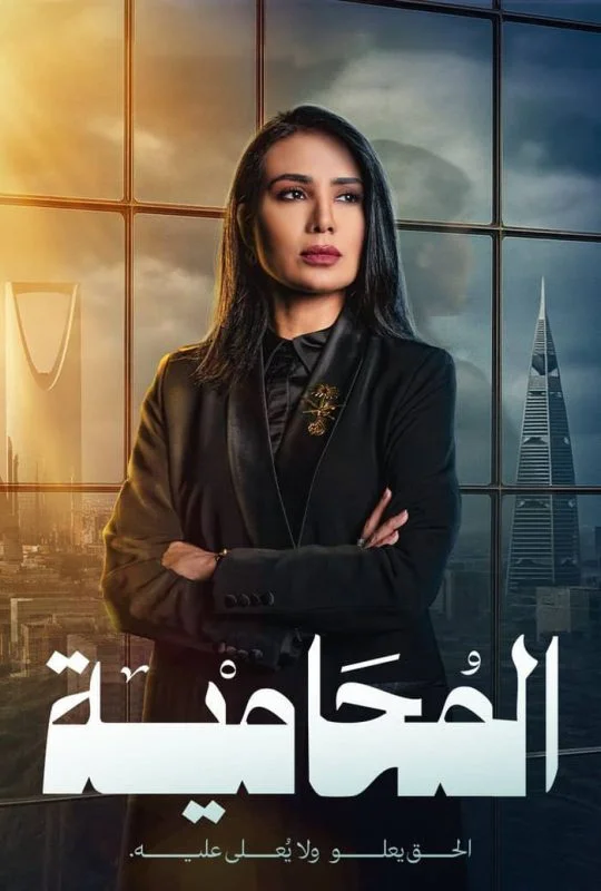 مسلسل المنظمة الموسم السادس الحلقة 23