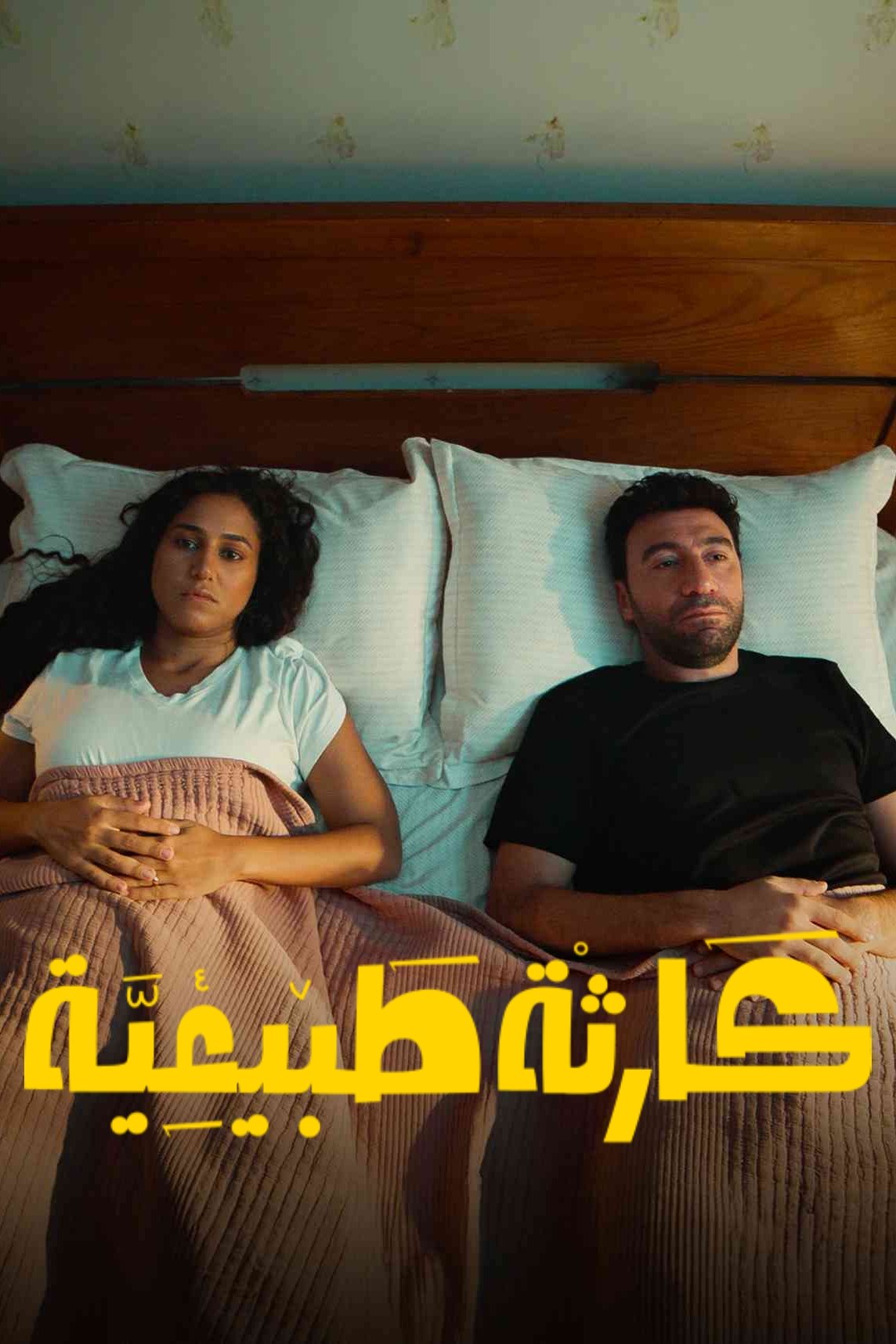 مسلسل The Dream Life Of Mr. Kim الموسم الاول الحلقة 10 العاشرة مترجمة