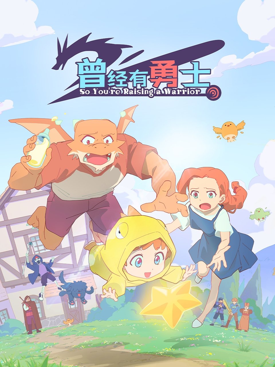 انمي Cengjing You Yongshi الموسم الاول الحلقة 9