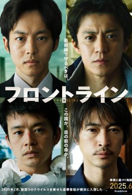 فيلم Frontline 2025 مترجم
