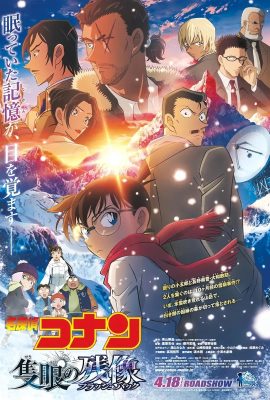 فيلم Detective Conan Movie 28: One-Eyed Flashback 2025 مترجم