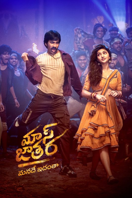 Mass Jathara ( 2025 )