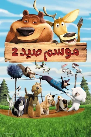 Open Season 2 2008 مدبلج